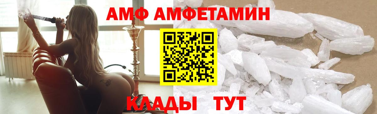 АМФЕТАМИН 98%  Амфетамин  Amphetamine  Вход с VPN  Каменка 