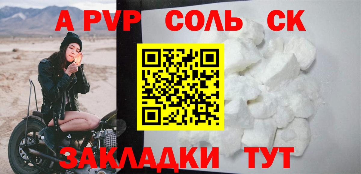 Альфа ПВП мука  Вход с VPN  A-PVP  Alpha-PVP Crystall  Каменка 