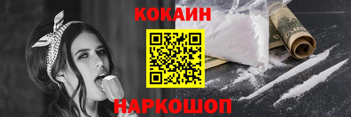 Cocaine Fish Scale  КОКАИН  Каменка  Вход с VPN  Кокаин Перу 