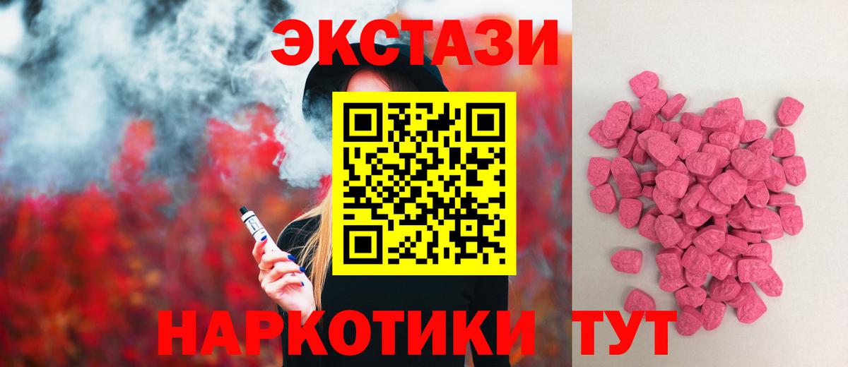 Экстази Cube  Вход с VPN  Каменка  Экстази Дубай 