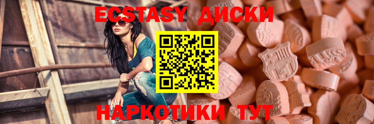 Ecstasy VHQ Каменка
