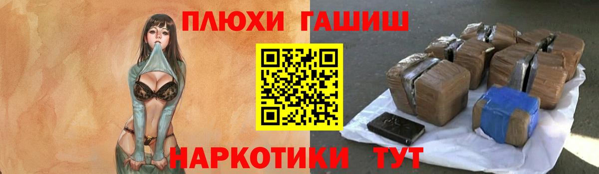 Гашиш убойный Каменка