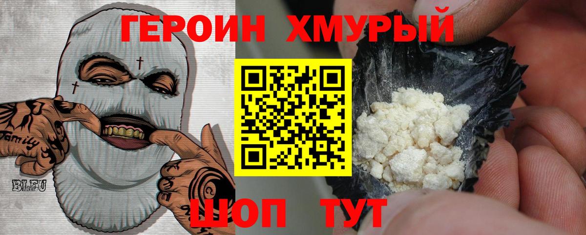 Героин Афган Каменка