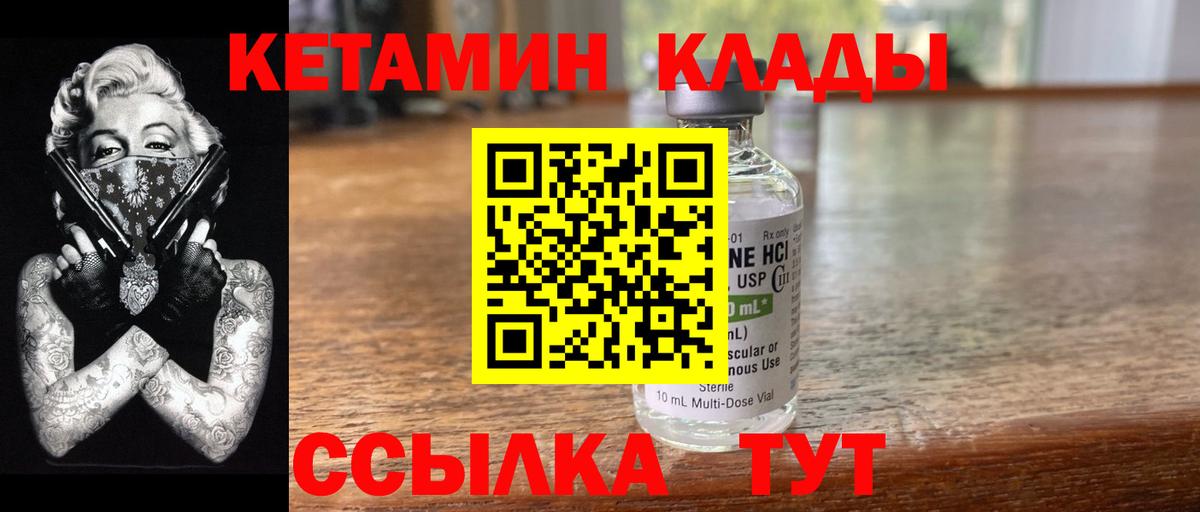 Каменка  КЕТАМИН VHQ  KRAKEN как войти  Вход с VPN  Кетамин VHQ 