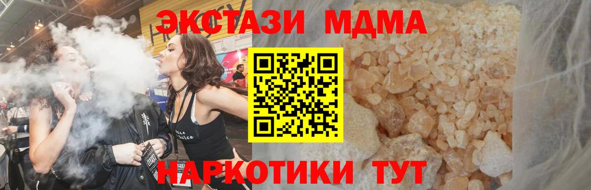МДМА  MDMA кристаллы  Вход с VPN  МДМА crystal  Каменка 