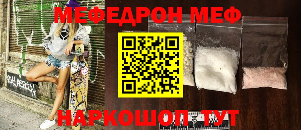 omg зеркало  Вход с VPN  Меф  Меф 4 MMC  Каменка  МЯУ-МЯУ  Мефедрон mephedrone 