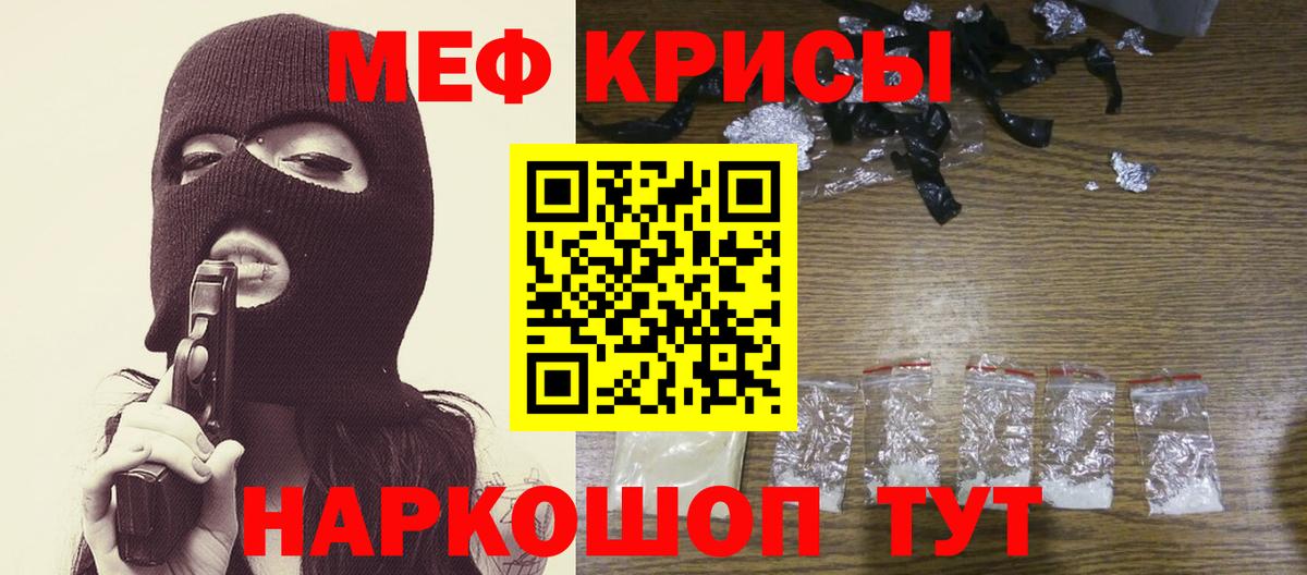 Меф мяу мяу  Каменка
