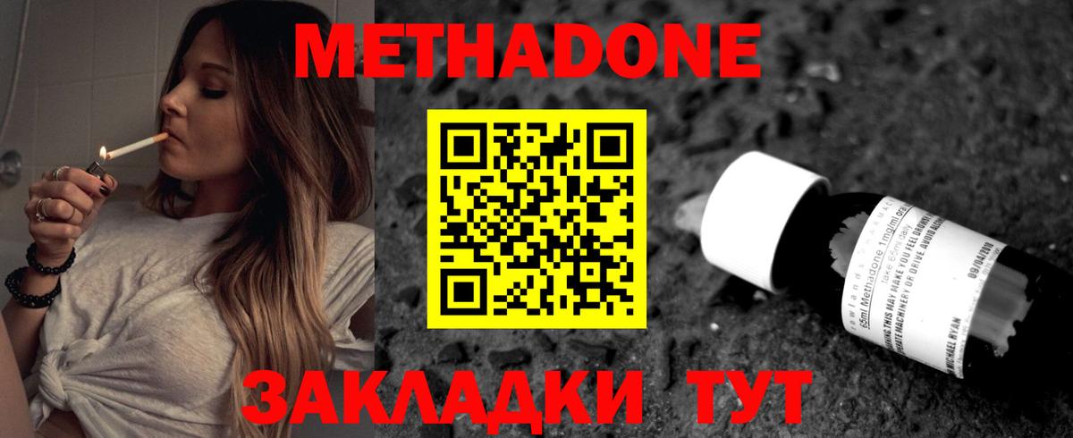 МЕТАДОН белоснежный Каменка
