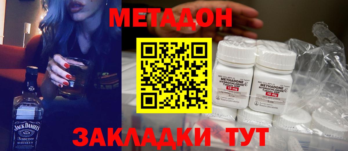 Каменка  Метадон VHQ  Вход с VPN  МЕТАДОН methadone 