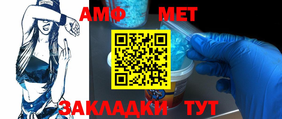 Первитин винт Каменка