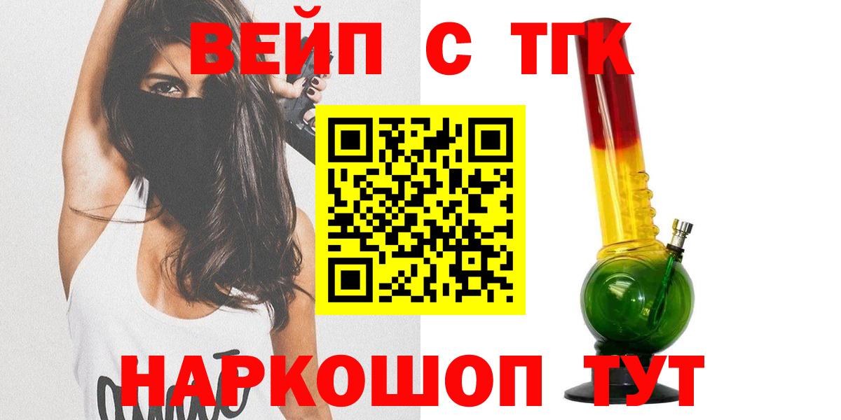Дистиллят ТГК THC oil  Вход с VPN  Каменка 